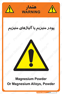  , عنصر شیمیایی , هم بستک , هم جوش , 