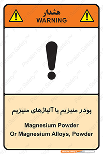  , عنصر شیمیایی , هم بستک , هم جوش , 