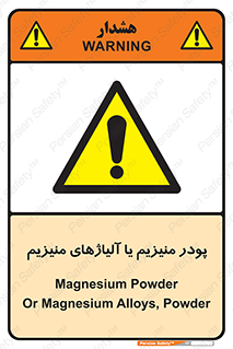  , عنصر شیمیایی , هم بستک , هم جوش , 