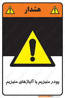  , عنصر شیمیایی , هم بستک , هم جوش , 