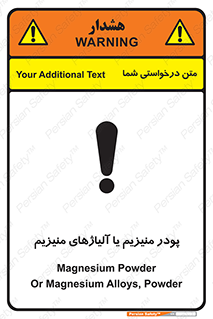  , عنصر شیمیایی , هم بستک , هم جوش , 
