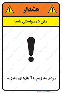  , عنصر شیمیایی , هم بستک , هم جوش , 