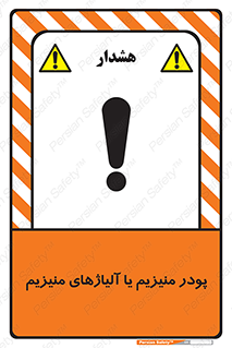  , عنصر شیمیایی , هم بستک , هم جوش , 