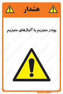  , عنصر شیمیایی , هم بستک , هم جوش , 
