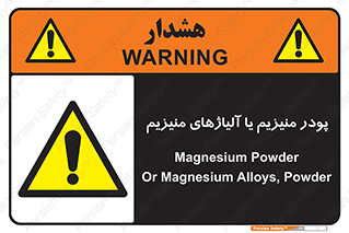 , عنصر شیمیایی , هم بستک , هم جوش , 