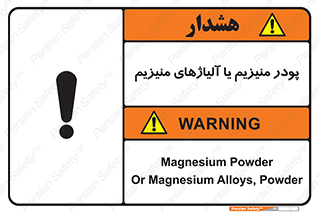  , عنصر شیمیایی , هم بستک , هم جوش , 