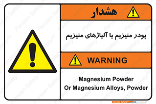 , عنصر شیمیایی , هم بستک , هم جوش , 