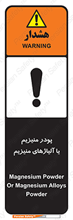  , عنصر شیمیایی , هم بستک , هم جوش , 