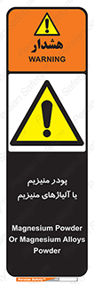  , عنصر شیمیایی , هم بستک , هم جوش , 