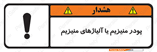  , عنصر شیمیایی , هم بستک , هم جوش , 