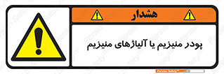  , عنصر شیمیایی , هم بستک , هم جوش , 