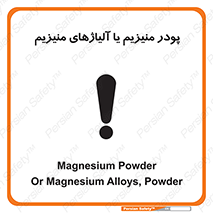  , عنصر شیمیایی , هم بستک , هم جوش , 