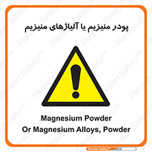  , عنصر شیمیایی , هم بستک , هم جوش , 