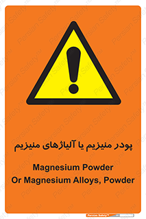  , عنصر شیمیایی , هم بستک , هم جوش , 