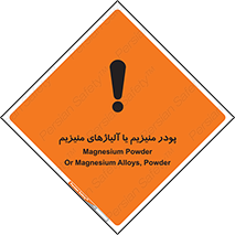  , عنصر شیمیایی , هم بستک , هم جوش , 