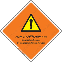 , عنصر شیمیایی , هم بستک , هم جوش , 