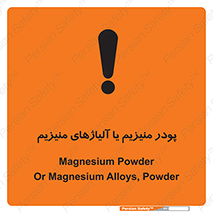  , عنصر شیمیایی , هم بستک , هم جوش , 