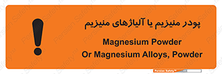  , عنصر شیمیایی , هم بستک , هم جوش , 