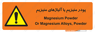  , عنصر شیمیایی , هم بستک , هم جوش , 