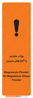  , عنصر شیمیایی , هم بستک , هم جوش , 