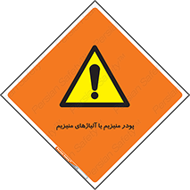  , عنصر شیمیایی , هم بستک , هم جوش , 