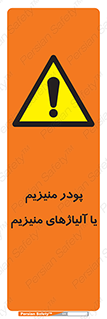  , عنصر شیمیایی , هم بستک , هم جوش , 