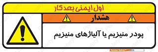 , عنصر شیمیایی , هم بستک , هم جوش , 