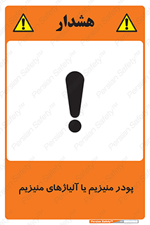  , عنصر شیمیایی , هم بستک , هم جوش , 