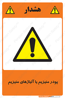  , عنصر شیمیایی , هم بستک , هم جوش , 
