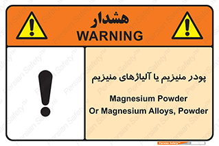 Safety sign: Magnesium Powder Or Magnesium Alloys, Powder – design 11453