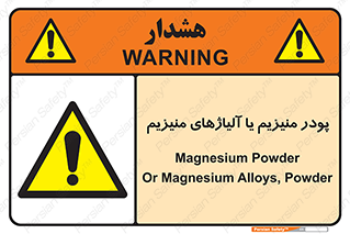  , عنصر شیمیایی , هم بستک , هم جوش , 