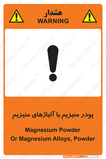  , عنصر شیمیایی , هم بستک , هم جوش , 
