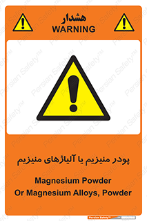  , عنصر شیمیایی , هم بستک , هم جوش , 