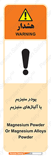  , عنصر شیمیایی , هم بستک , هم جوش , 