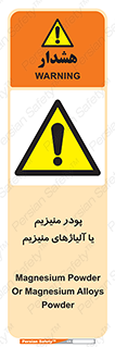  , عنصر شیمیایی , هم بستک , هم جوش , 