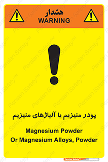  , عنصر شیمیایی , هم بستک , هم جوش , 
