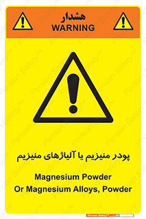  , عنصر شیمیایی , هم بستک , هم جوش , 
