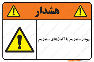  , عنصر شیمیایی , هم بستک , هم جوش , 
