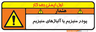  , عنصر شیمیایی , هم بستک , هم جوش , 