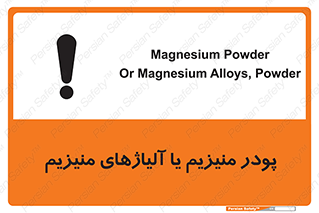  , عنصر شیمیایی , هم بستک , هم جوش , 