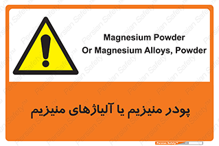  , عنصر شیمیایی , هم بستک , هم جوش , 