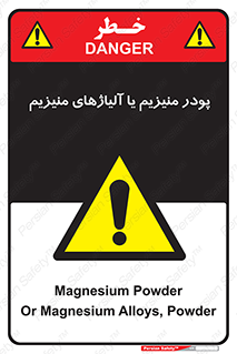  , عنصر شیمیایی , هم بستک , هم جوش , 