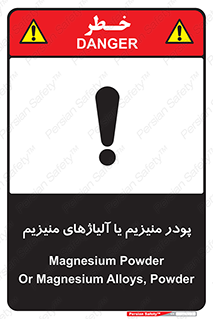  , عنصر شیمیایی , هم بستک , هم جوش , 