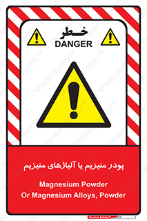 , عنصر شیمیایی , هم بستک , هم جوش , 