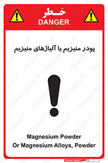  , عنصر شیمیایی , هم بستک , هم جوش , 