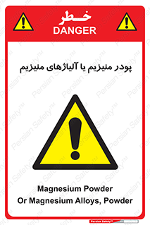  , عنصر شیمیایی , هم بستک , هم جوش , 