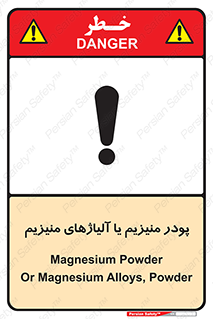  , عنصر شیمیایی , هم بستک , هم جوش , 