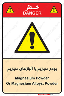  , عنصر شیمیایی , هم بستک , هم جوش , 