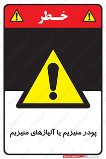  , عنصر شیمیایی , هم بستک , هم جوش , 