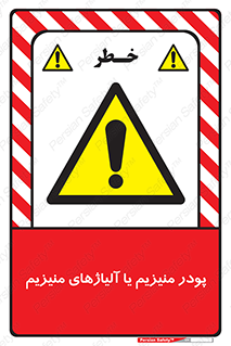  , عنصر شیمیایی , هم بستک , هم جوش , 